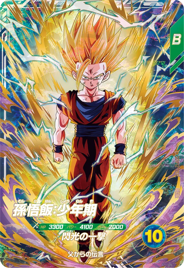 SDV12-069 Son Gohan: Childhood