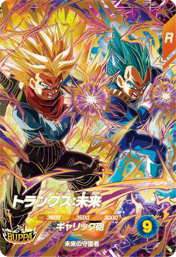SDV8-069 Trunks: Future