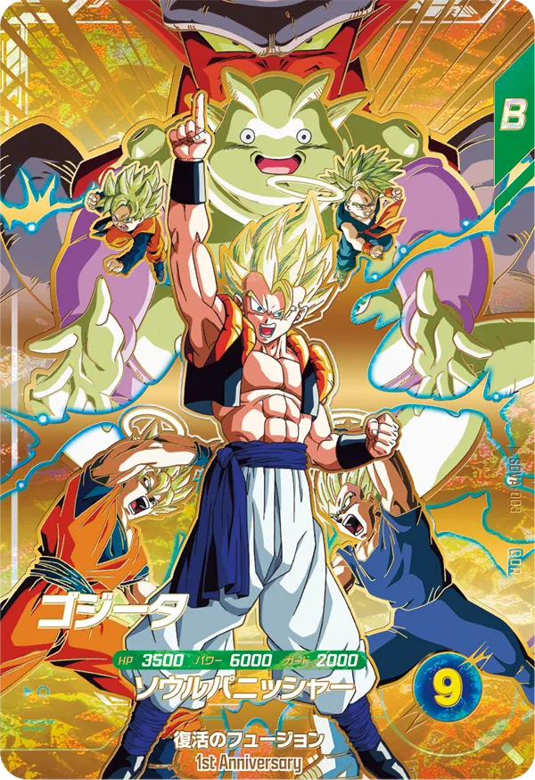 SDVA-003 Gogeta