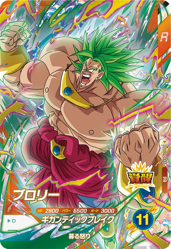 SDVBS-007 Broly