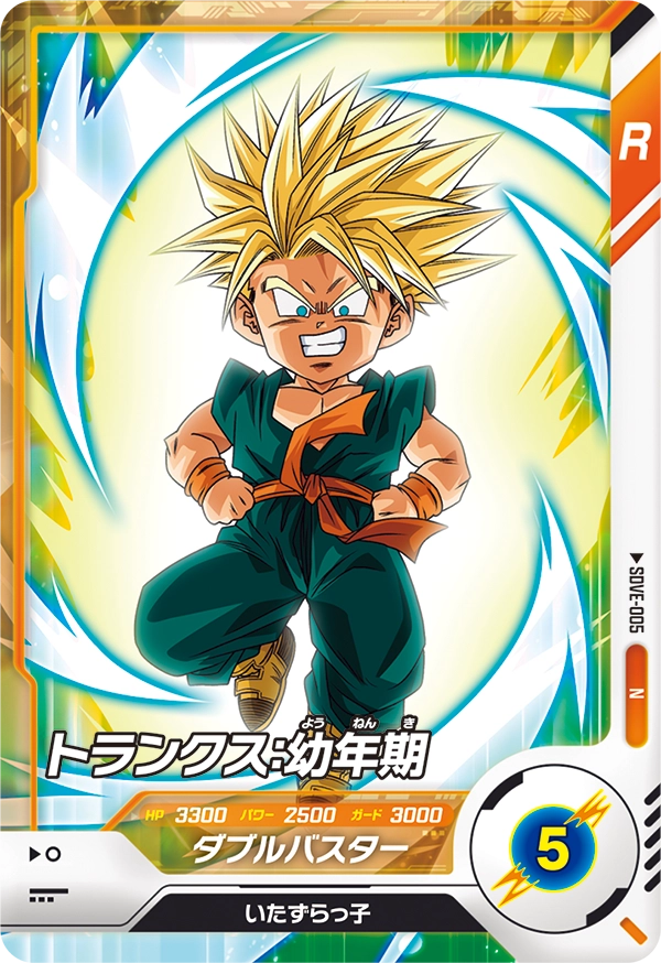 SDVE-005 Trunks: Child
