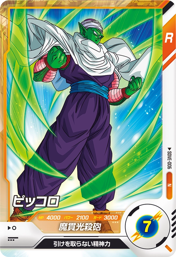 SDVE-006 Piccolo