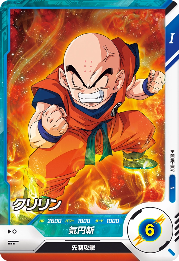 SDVE-007 Krillin