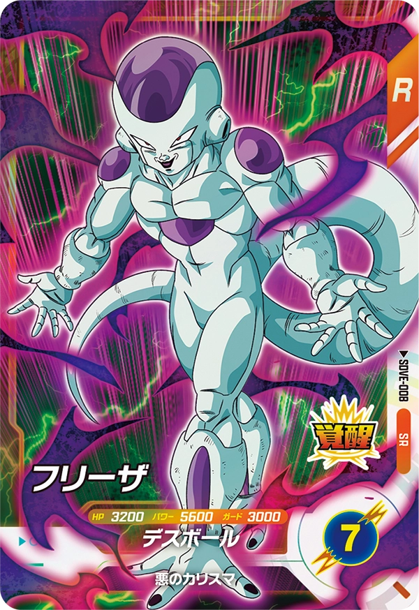 SDVE-008 Frieza