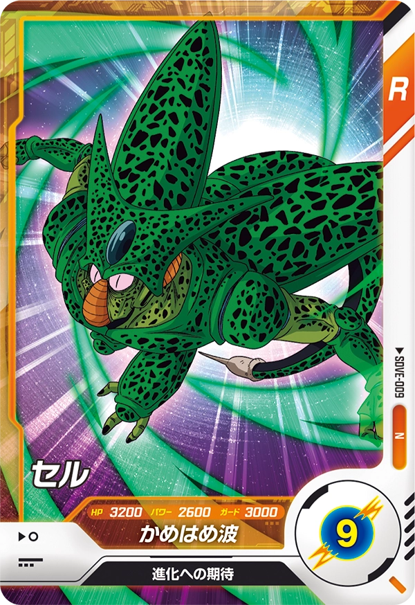 SDVE-009 Cell