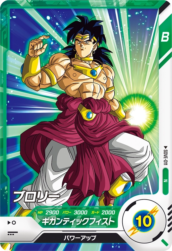SDVE-011 Broly