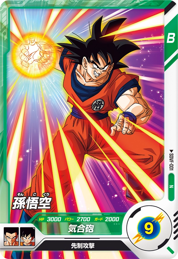 SDVF-001 Son Goku