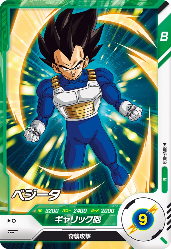 SDVF-003 Vegeta