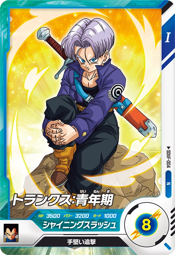 SDVF-004 Trunks: Youth