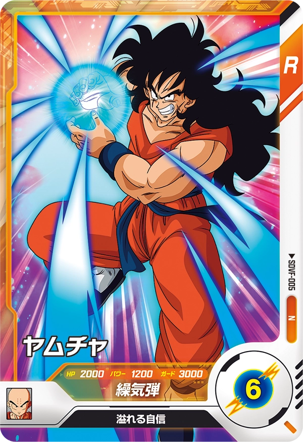 SDVF-005 Yamcha