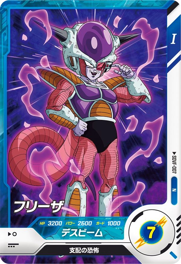 SDVF-007 Frieza