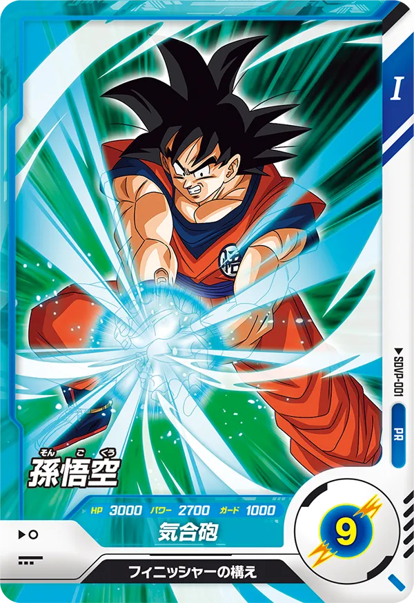 SDVP-001 Son Goku
