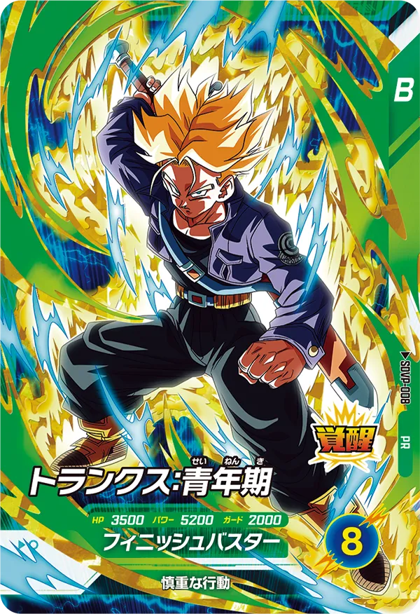 SDVP-008 Trunks: Youth