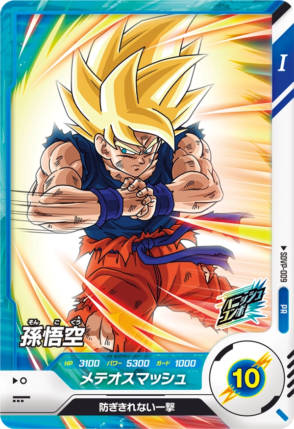 SDVP-009 Son Goku