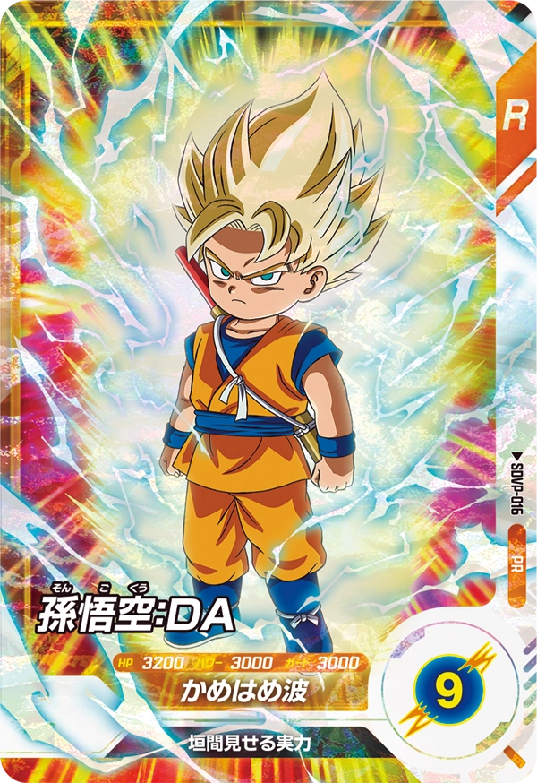 SDVP-016 Son Goku: DA