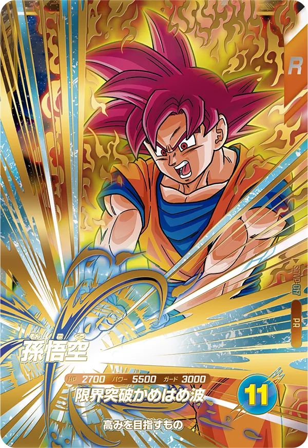 SDVP-017 Son Goku