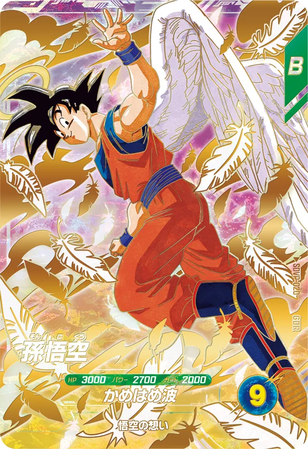 SDVP-020 Son Goku
