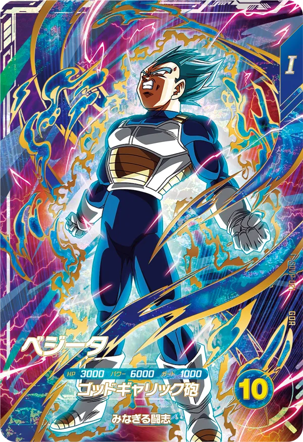 SDVP-021 Vegeta