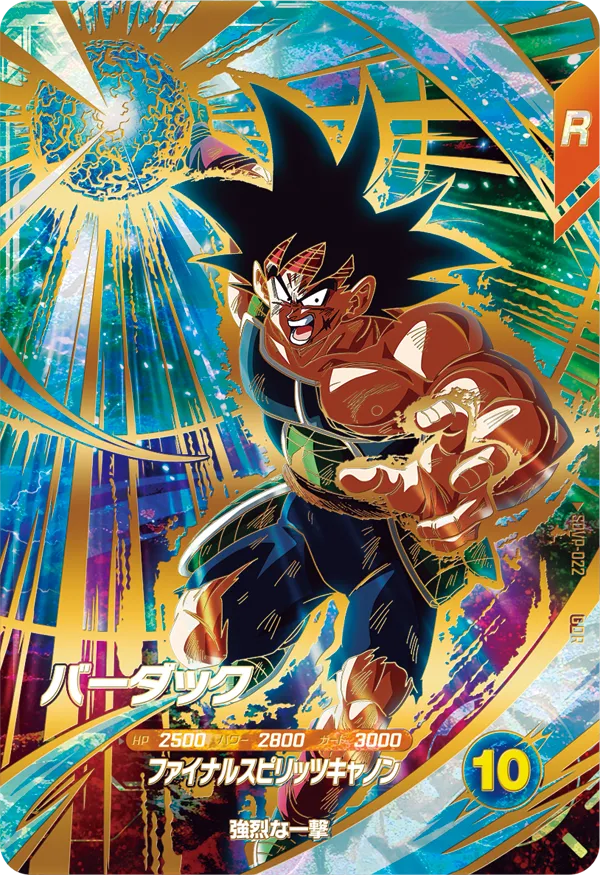 SDVP-022 Bardock