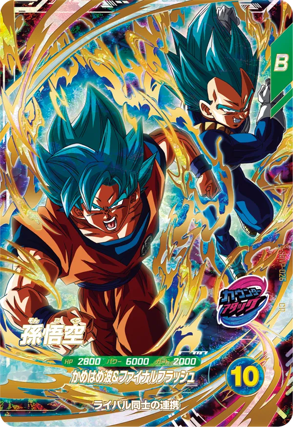 SDVP-026 Son Goku