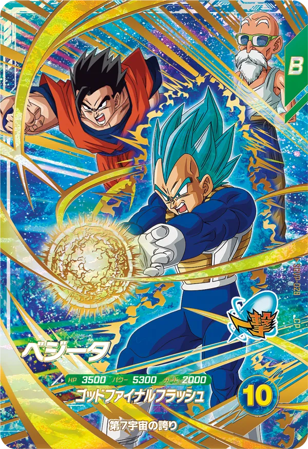 SDVP-028 Vegeta