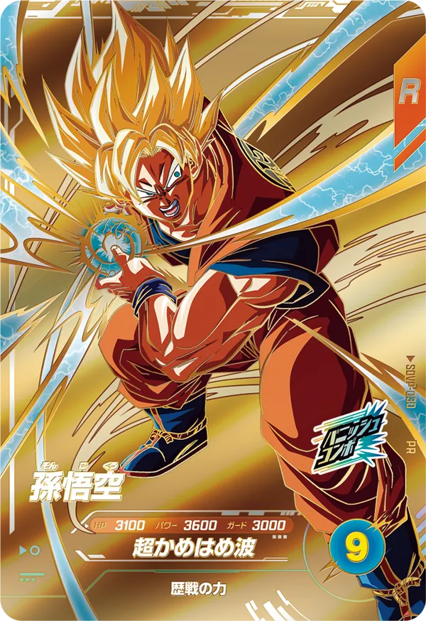 SDVP-030 Son Goku