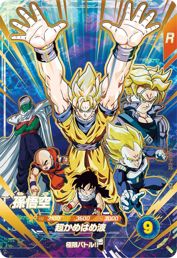 SDVP-032 Son Goku