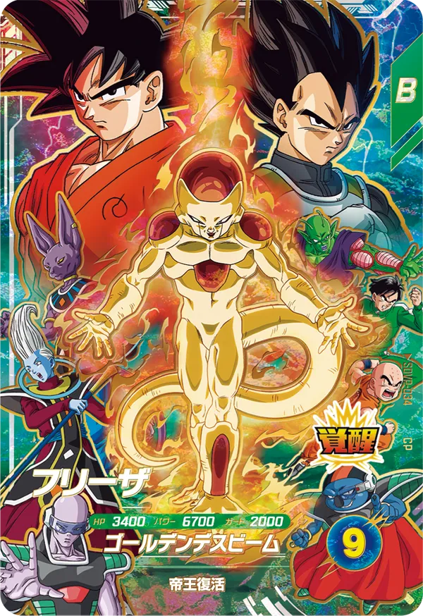 SDVP-034 Frieza