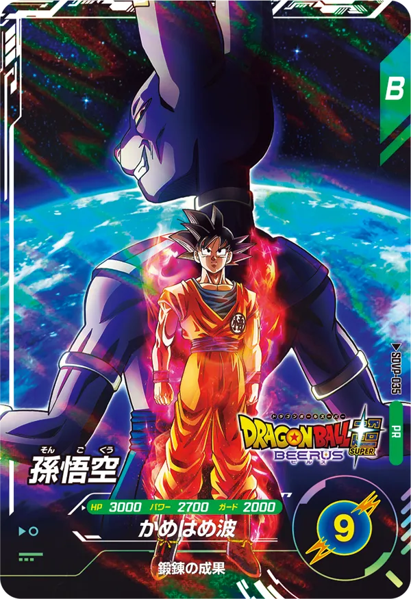 SDVP-035 Son Goku