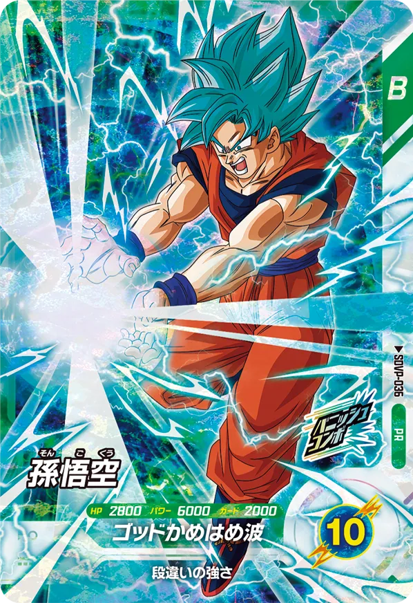 SDVP-036 Son Goku