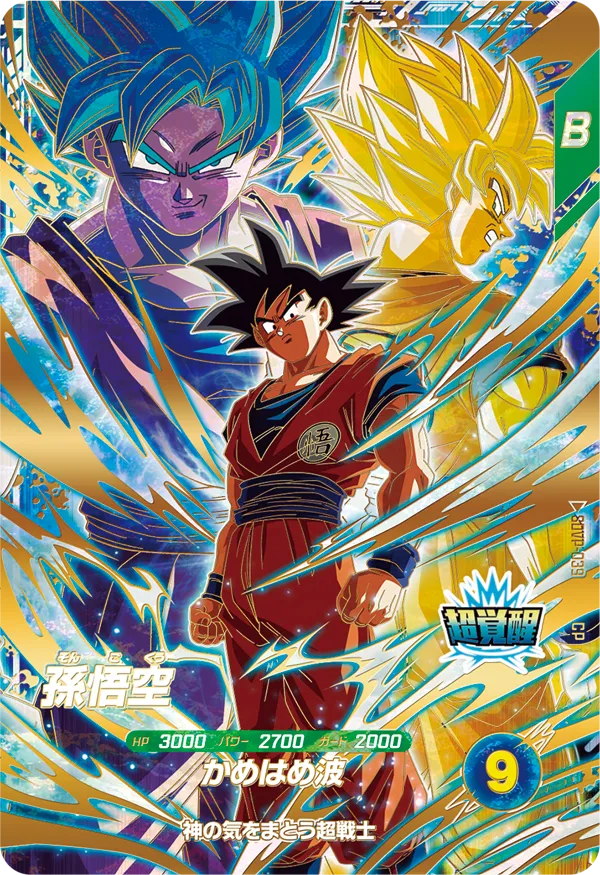 SDVP-039 Son Goku