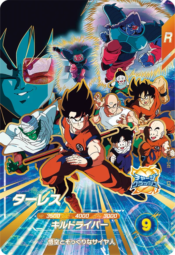 SDVP-041 Turles