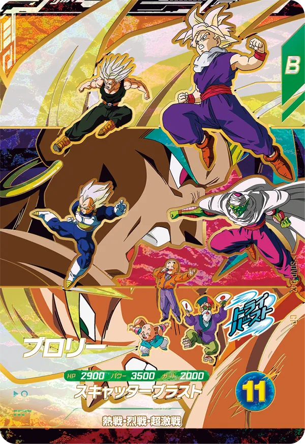 SDVP-042 Broly