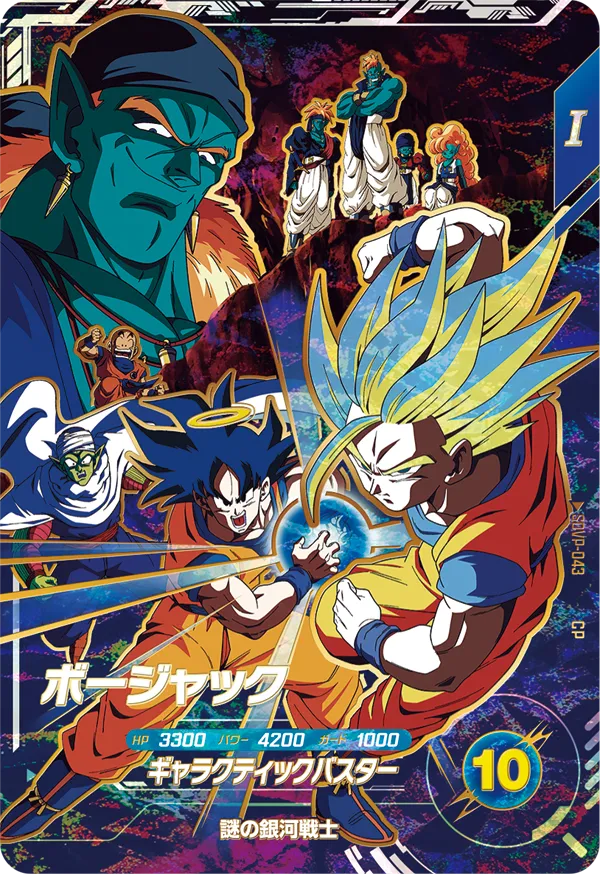 SDVP-043 Bojack