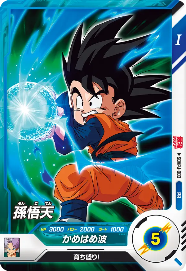 SDVPJ-003 Son Goten