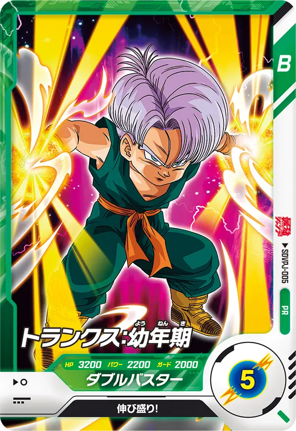 SDVPJ-005 Trunks: Child