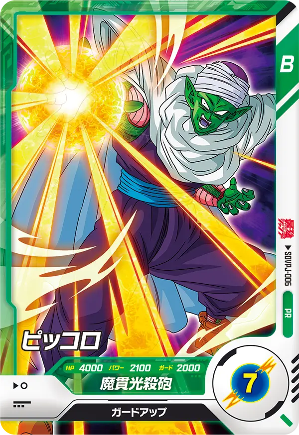 SDVPJ-006 Piccolo
