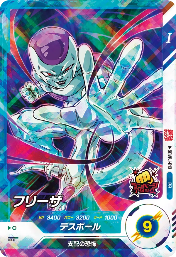 SDVPJ-013 Frieza