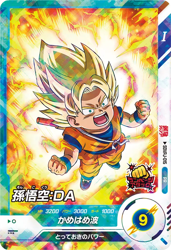 SDVPJ-015 Son Goku: DA