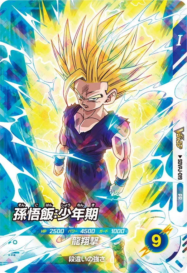 SDVPJ-019 Son Gohan: Childhood