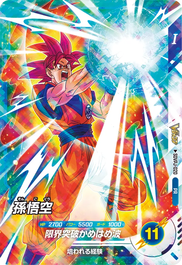 SDVPJ-020 Son Goku