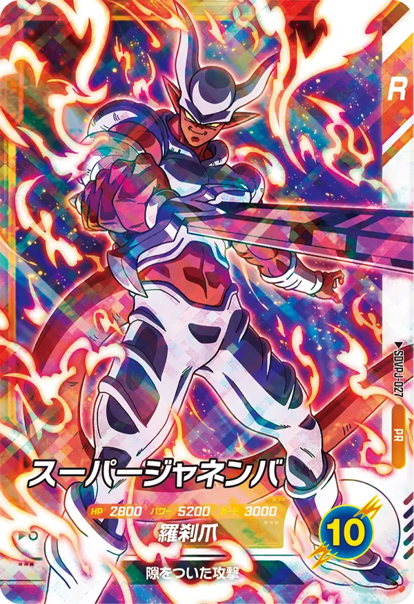 SDVPJ-027 Super Janemba