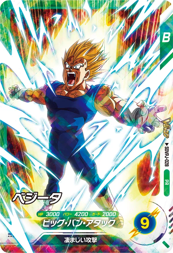 SDVPJ-028 Vegeta