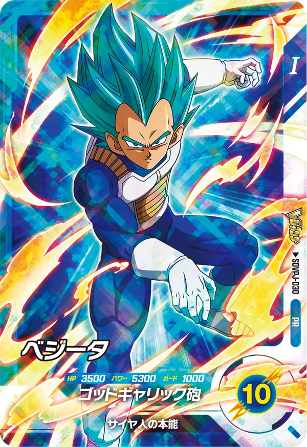 SDVPJ-030 Vegeta