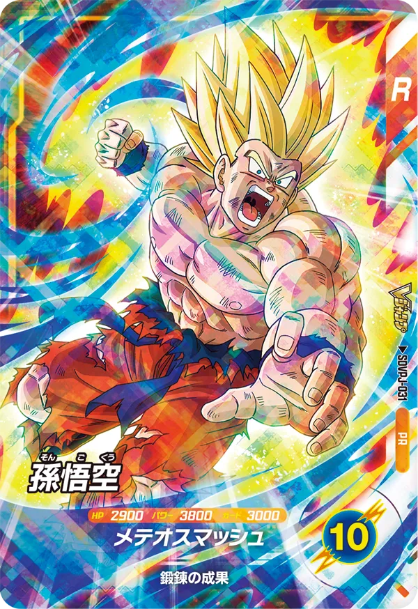 SDVPJ-031 Son Goku