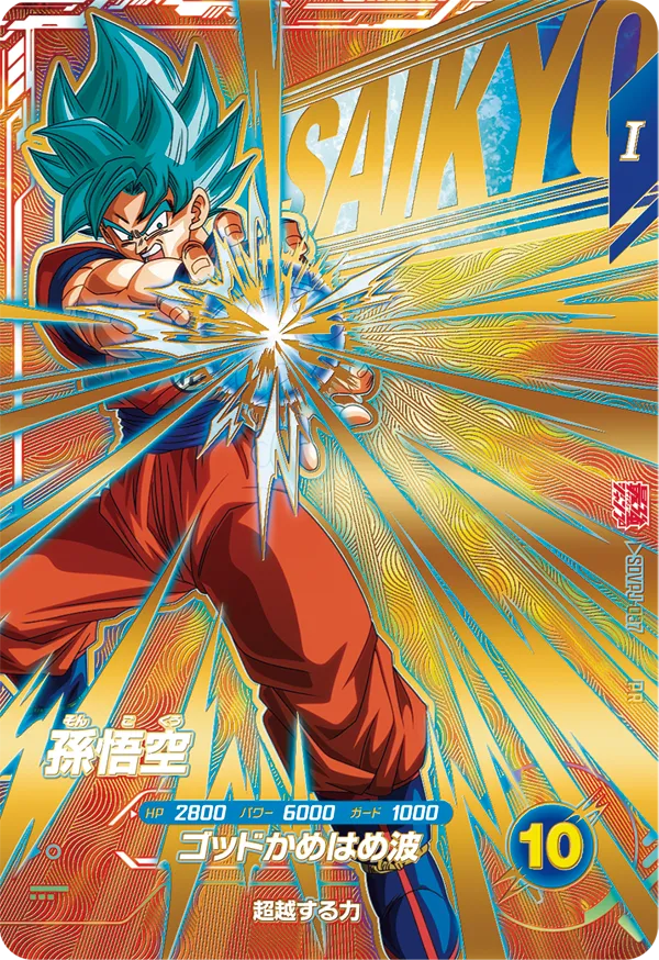 SDVPJ-037 Son Goku