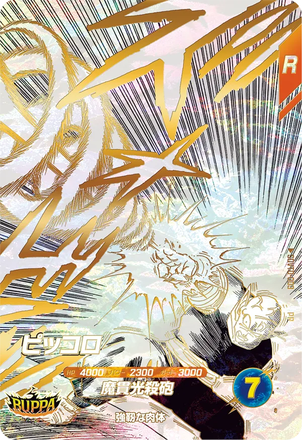 SDVTD-003 Piccolo