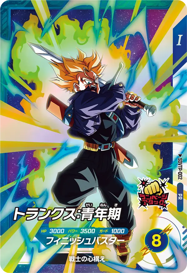 SDVTP-002 Trunks: Youth