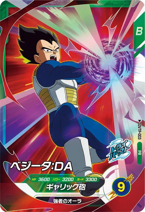 SDVTP-003 Vegeta: DA