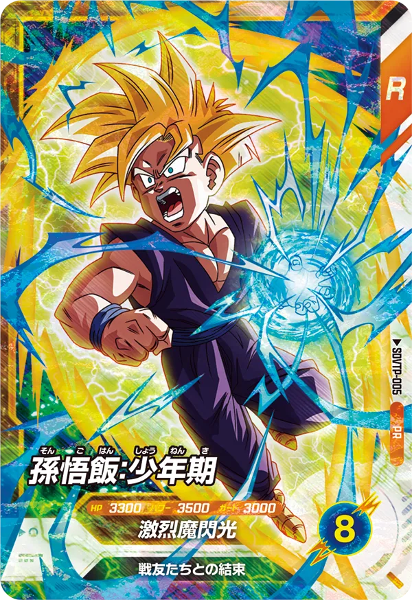 SDVTP-005 Son Gohan: Childhood